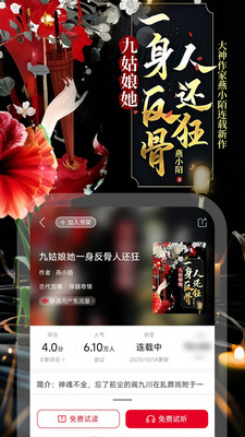 应用截图