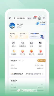 图片[5]-邮储银行官方版下载-虚拟商城
