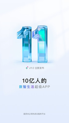 应用截图