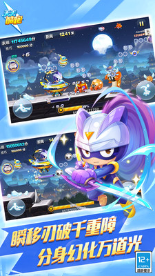 图片[2]-天天酷跑官方版下载-虚拟商城