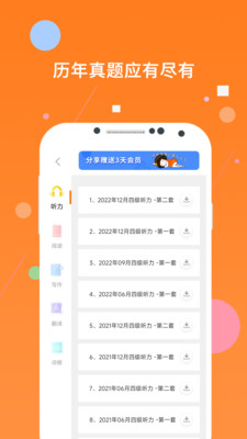 应用截图