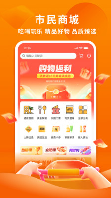 应用截图