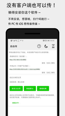 应用截图