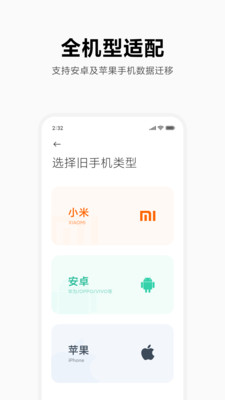 应用截图