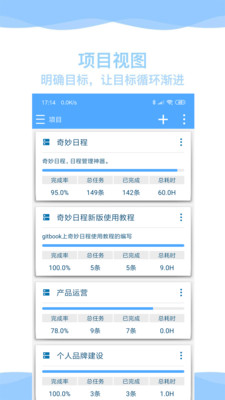 应用截图