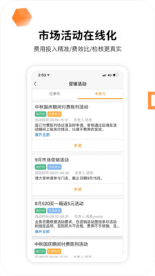 应用截图
