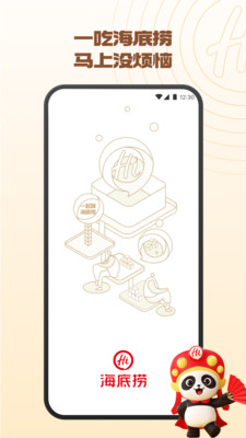 应用截图