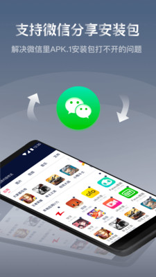 应用截图