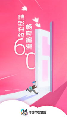应用截图