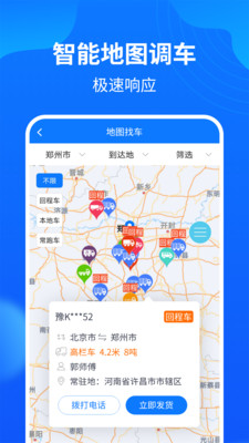 应用截图
