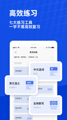 应用截图