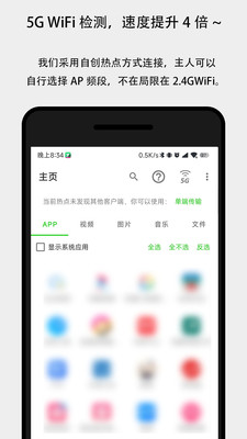 应用截图