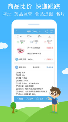 应用截图