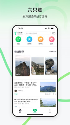 应用截图