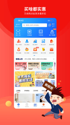 应用截图