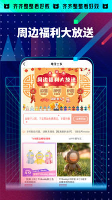 应用截图