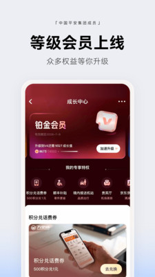 应用截图