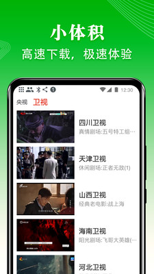 应用截图