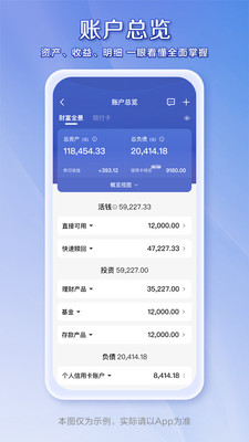 应用截图