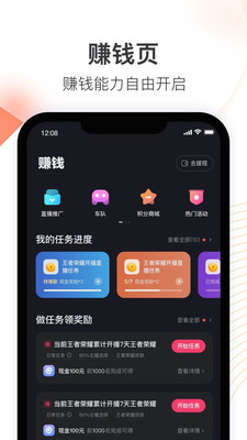 应用截图