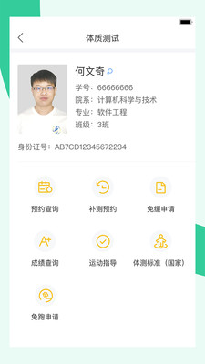 应用截图