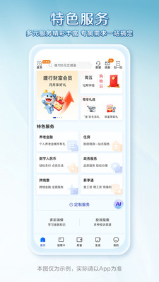 应用截图