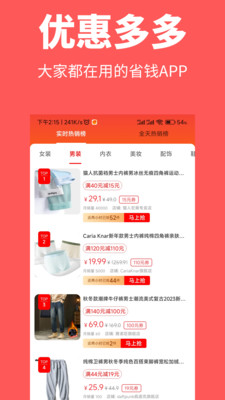 应用截图