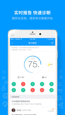 应用截图