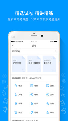 应用截图