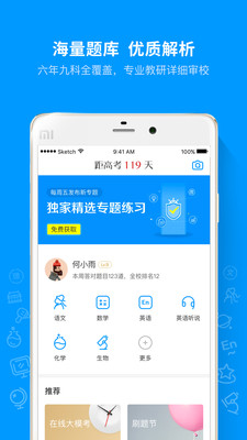 应用截图