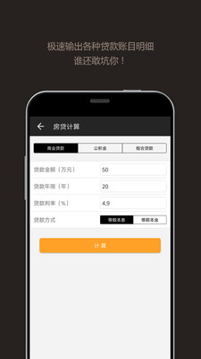 应用截图