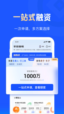 应用截图