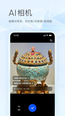 应用截图