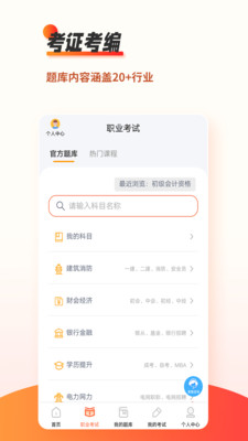 应用截图