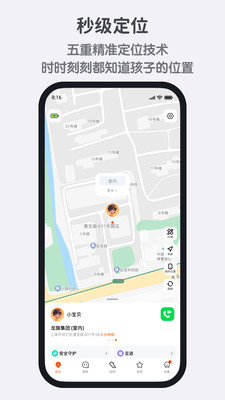 应用截图