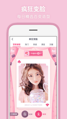 应用截图