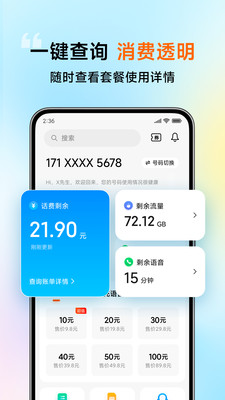 应用截图