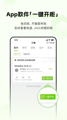 应用截图