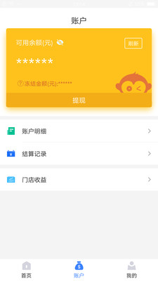 应用截图