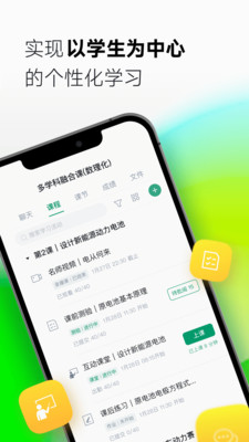 应用截图