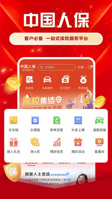 应用截图