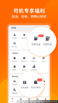 应用截图