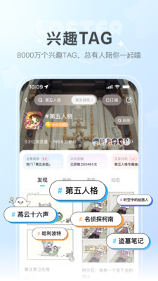 应用截图