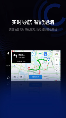 应用截图