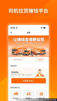 应用截图
