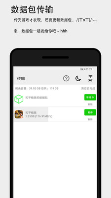 应用截图