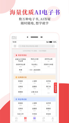 应用截图