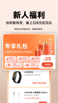 应用截图