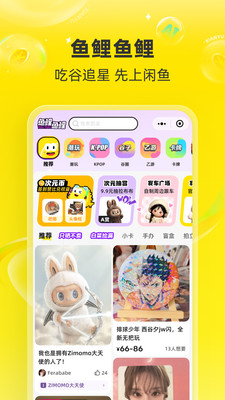 应用截图