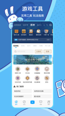 应用截图